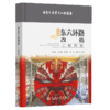 北京市东六环路改造工程档案 商品缩略图2