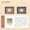 苏州博物馆 文创用品 姑苏繁华图特展系列湖光/山色苏绣摆台非遗乱针法桑蚕丝原木中式桌面摆件赠礼袋送礼 商品缩略图2