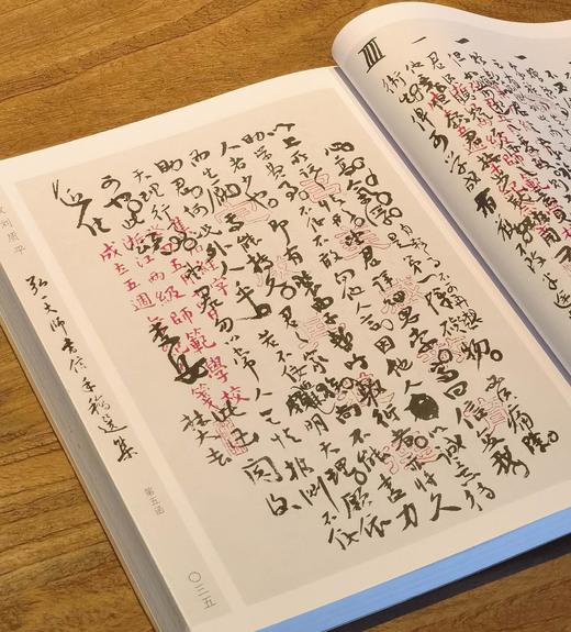 【超值旧版】《弘一大师书信手稿选集》，16开平装，弘一大师著，虞坤林编，山西古籍出版社2006年一版一印，384页，定价80，售价45元 商品图9