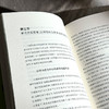 成就主动建构与迁移应用 基于儿童立场的教学变革 王平 学科项目化学习案例 商品缩略图11