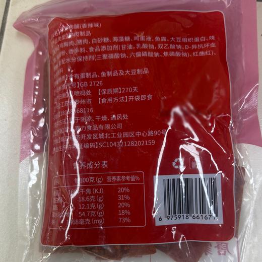 唐家三少500g香辣肉脯 商品图1