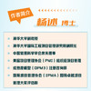重启：AI职业转型 清华大学副教授杨述著 人在职场AI时代职业转型指南 职业选择 职业规划 商品缩略图5