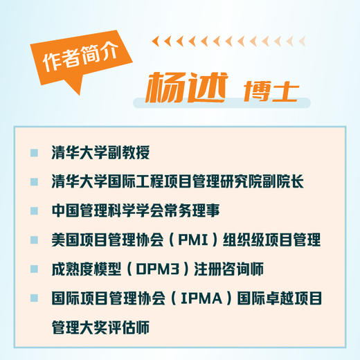 重启：AI职业转型 清华大学副教授杨述著 人在职场AI时代职业转型指南 职业选择 职业规划 商品图5