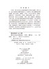 颞骨及侧颅底疾病影像诊断 刘中林 付琳 9787030852526 商品缩略图2
