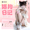 【情趣用品】谜姬 猫狗日记-猫猫套装SM角色扮演 商品缩略图0