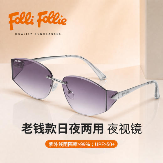 【高清镜片 阻隔紫外线】FOLLI FOLLIE 渐变猫眼墨镜 渐变镜片 阻隔强光 佩戴舒适 J709 商品图0