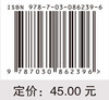 医疗机构抗菌药物合理使用管理专家共识 张四喜 9787030862396 商品缩略图4