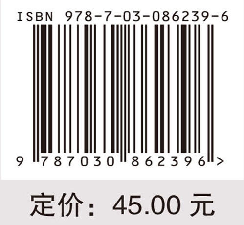 医疗机构抗菌药物合理使用管理专家共识 张四喜 9787030862396 商品图4