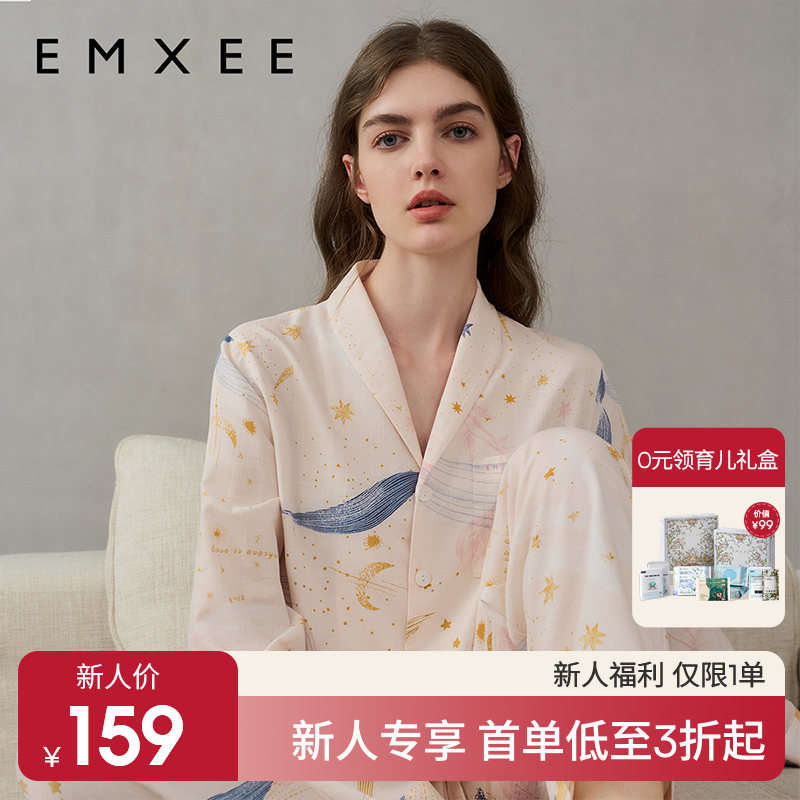 【新会员福利】嫚熙春夏孕妇睡衣牛油果纱罗家居服月子服