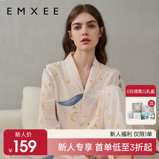 【新会员福利】嫚熙春夏孕妇睡衣牛油果纱罗家居服月子服 商品图0