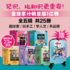 俏鼠记者系列 第一二三四五辑 套装全25册 菲 斯蒂顿 老鼠记者创作团队精心打造 校园侦探推理冒险小说读物 中小学生课外阅读书籍 商品缩略图0