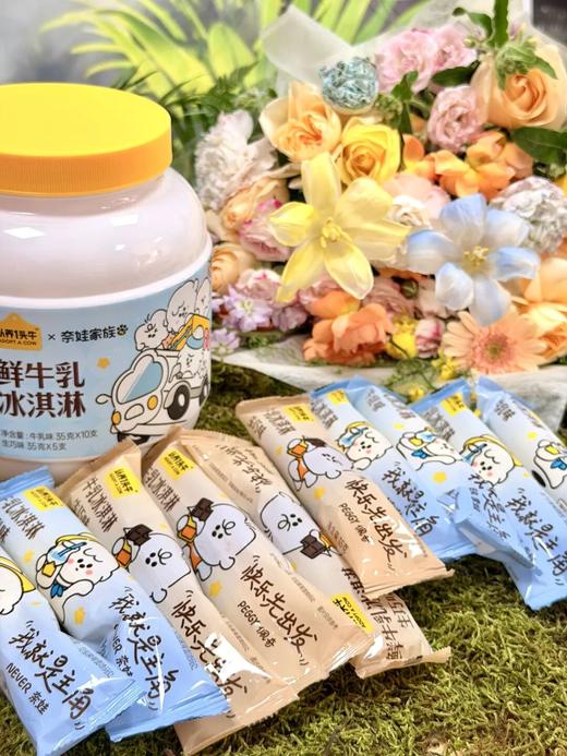 认养一头牛·A2鲜牛乳冰淇淋 ｜ 配料top位就是鲜牛乳！一口掉进奶罐子，大人小孩都超爱～【到手30支！！】 商品图5