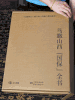十点出版|  鸟瞰山西国保全书  看山西，从天上看｜一书俯瞰5000年，华夏文明尽收眼底。 商品缩略图13