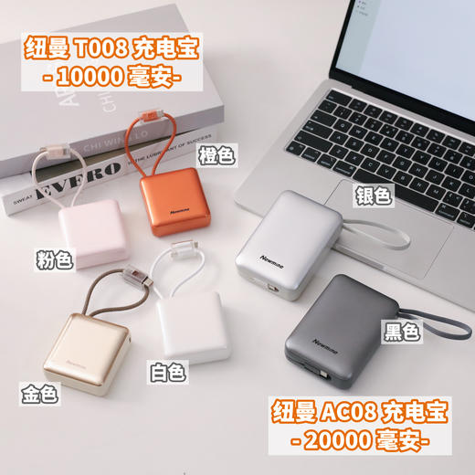 暑期出行必备！【带溯源二维码】Newmine纽曼 掌心充电宝 10000/20000毫安可选；轻巧便携，自带双线，22.5W快充，同等容量体积小一半，一年质保【银色爆单预售7.24发】 商品图9
