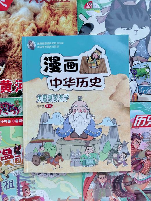 【暑期阅读】趣味历史阅读包（吾皇猫领衔5本2026年新刊现货组合） 商品图4