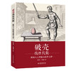 破壳线性代数——践悟人工智能与量子力学 商品缩略图4