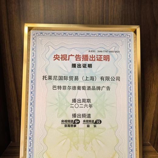 【法国进口 小瓶微醺刚刚好】巴特菲尔德酒庄·晚收梦恋半甜白葡萄酒12%vol 1箱4提（24瓶187ml*24瓶） 商品图1