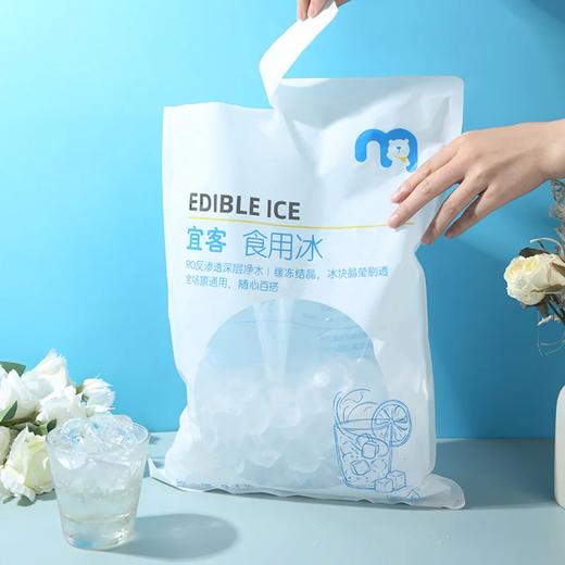 麦德龙 宜客 食用冰 3kg 商品图2