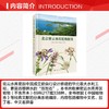 北京密云水库植物图鉴 商品缩略图2