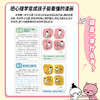 3分钟漫画——提升沟通力（亲子篇） 商品缩略图4