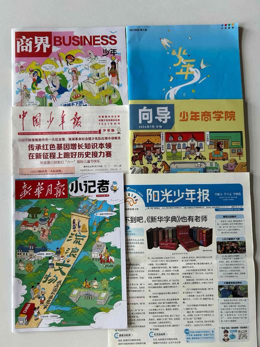 【暑期阅读】小小CEO·少年时事财商启蒙包（商界少年领衔6本2026年现货组合） 商品图1