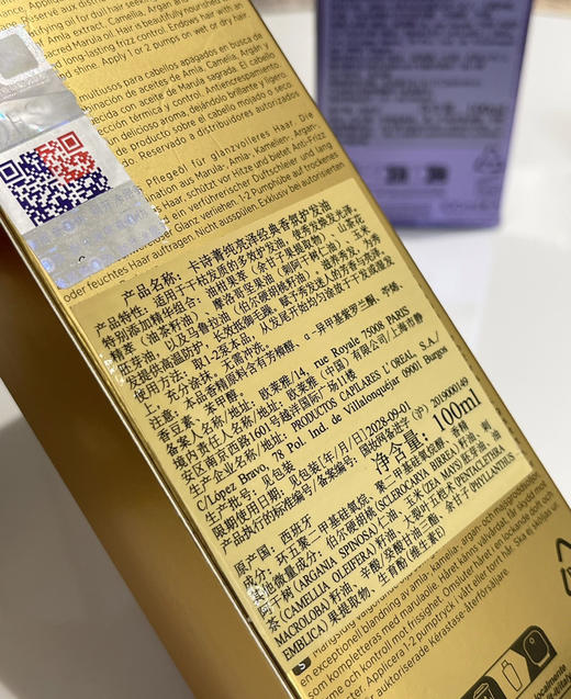常青款‼️K诗菁纯亮泽护发精油正装100ML071002 商品图2