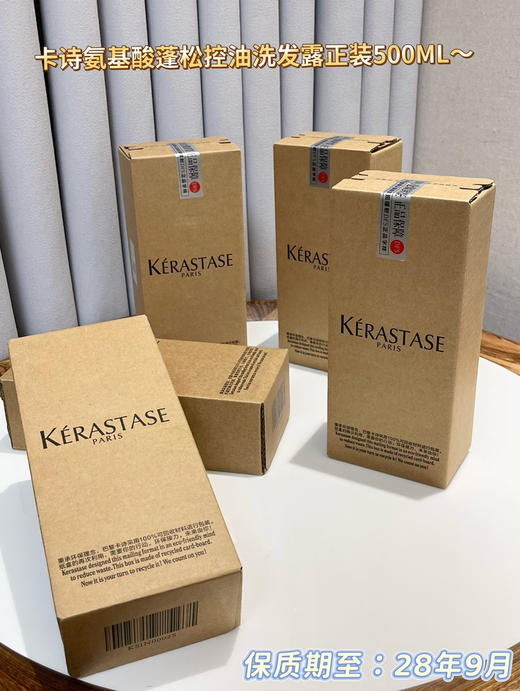 贸易公司订单K诗蓬松控油洗发露500ML071002 商品图2
