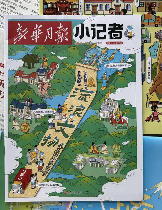【暑期阅读】小小CEO·少年时事财商启蒙包（商界少年领衔6本2026年现货组合） 商品图5
