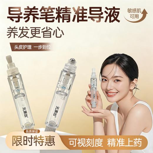 品牌直发！【爱美客出品!针对敏头油塌 清爽不油腻】元源出控油舒润头皮精华液30ml【买即享:控油舒缓去屑洗发水300ml*2瓶+精华液导养笔】 商品图3