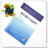 微生物学与免疫学 第5五版 田维毅 韩晓伟 全国中医药行业高等教育十五五规划教材第十二版 供中药学等专业用 中国中医药出版社 商品缩略图2