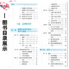 病理学 第3三版 高维娟 王哲 全国中医药行业高等教育十五五规划教材第十二版 供中西医临床医学等专业用 中国中医药出版社 商品缩略图3