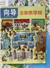 【暑期阅读】小小CEO·少年时事财商启蒙包（商界少年领衔6本2026年现货组合） 商品缩略图3