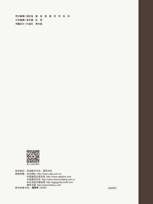 中国传统聚落保护研究丛书·台湾聚落 商品图1
