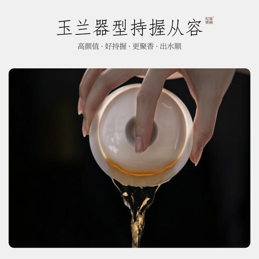【知茶造器】玉兰骨瓷盖碗满容约160cc 商品图3