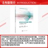 黄河多过程耦合模拟与可持续运行调控 商品缩略图2