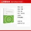 农业大数据及其应用 商品缩略图1