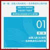 运营重构：AI时代运营新范式 商品缩略图3