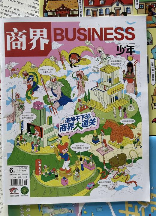 【暑期阅读】小小CEO·少年时事财商启蒙包（商界少年领衔6本2026年现货组合） 商品图2