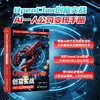 OpenClaw创富实战：AI一人公司变现手册 商品缩略图0