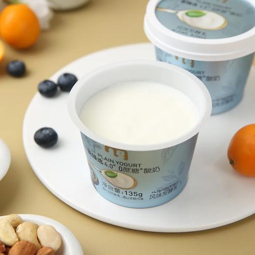 麦德龙 4.0 0蔗糖酸奶 135g*6 商品图3