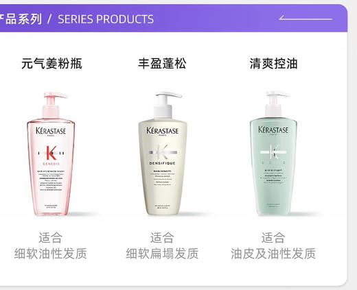贸易公司订单K诗蓬松控油洗发露500ML071002 商品图4