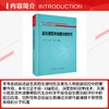 益生菌营养健康功能研究 商品缩略图2