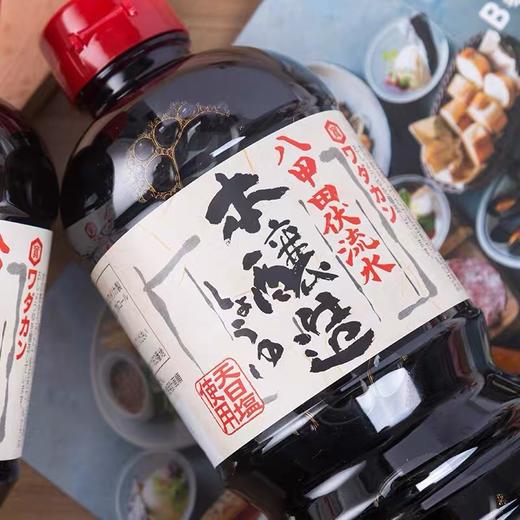 【超模君精选】和田宽 日式浓口酿造酱油 1000ML一瓶，日本原装进口，”一滴入魂”纯酿造酱油，酱体香浓，让食物更鲜美！ 商品图2