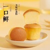 鲜尝厚买220g一口鲜蛋糕 商品缩略图4