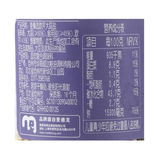 麦德龙 麦臻选 欧芹大蒜盐研磨瓶 140g*1/2 商品图4