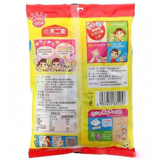 T不二家125g果味棒糖 商品图1