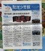 【暑期阅读】小小CEO·少年时事财商启蒙包（商界少年领衔6本2026年现货组合） 商品缩略图6
