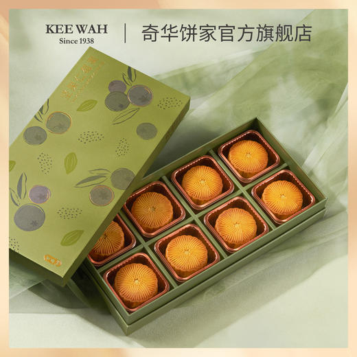 香港奇华饼家坚果仁莓果仁月饼礼盒广式糕点点心中秋节日送礼长辈 商品图3