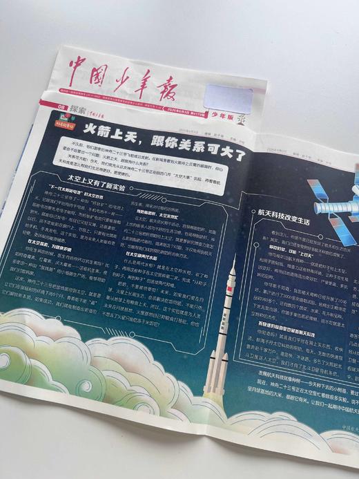 【暑期阅读】小小CEO·少年时事财商启蒙包（商界少年领衔6本2026年现货组合） 商品图7