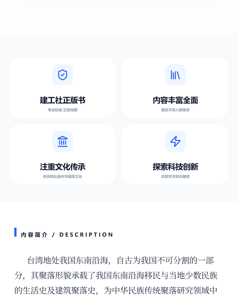 图书详情页_02.png